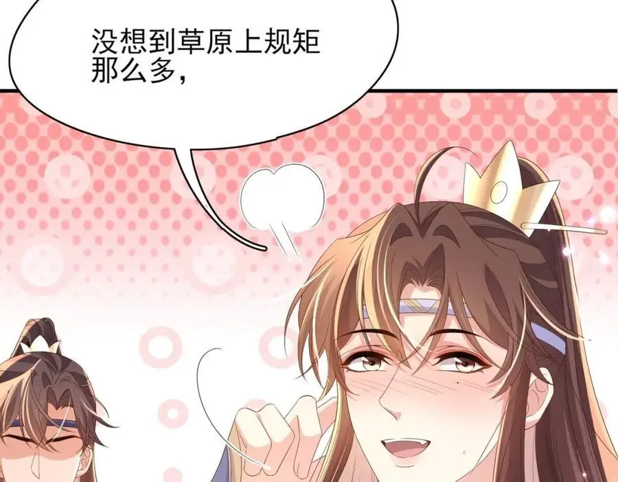 第130话 心动了？103
