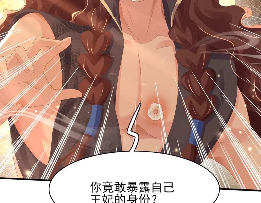 第185话 怎么能说是阴险呢77
