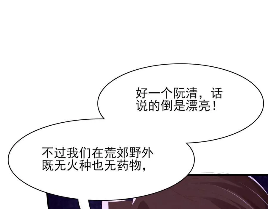 第182话 金丝雀的荒野求生？47