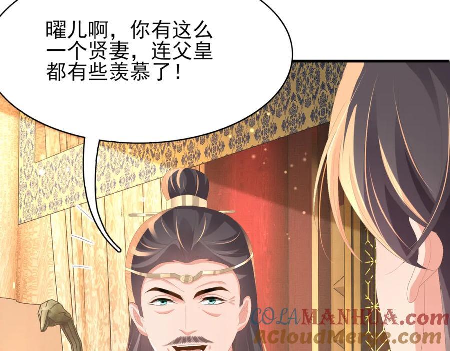 第127话 美人出场44