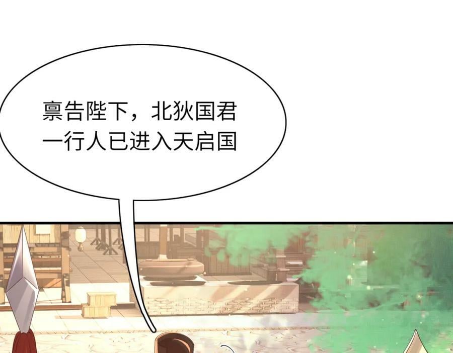 第107话 天启塔竣工107