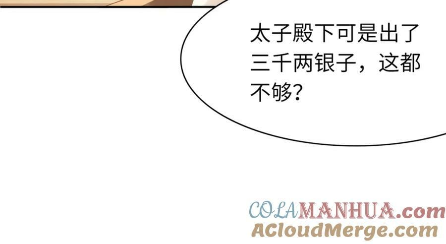 第85话 可怕的机制120