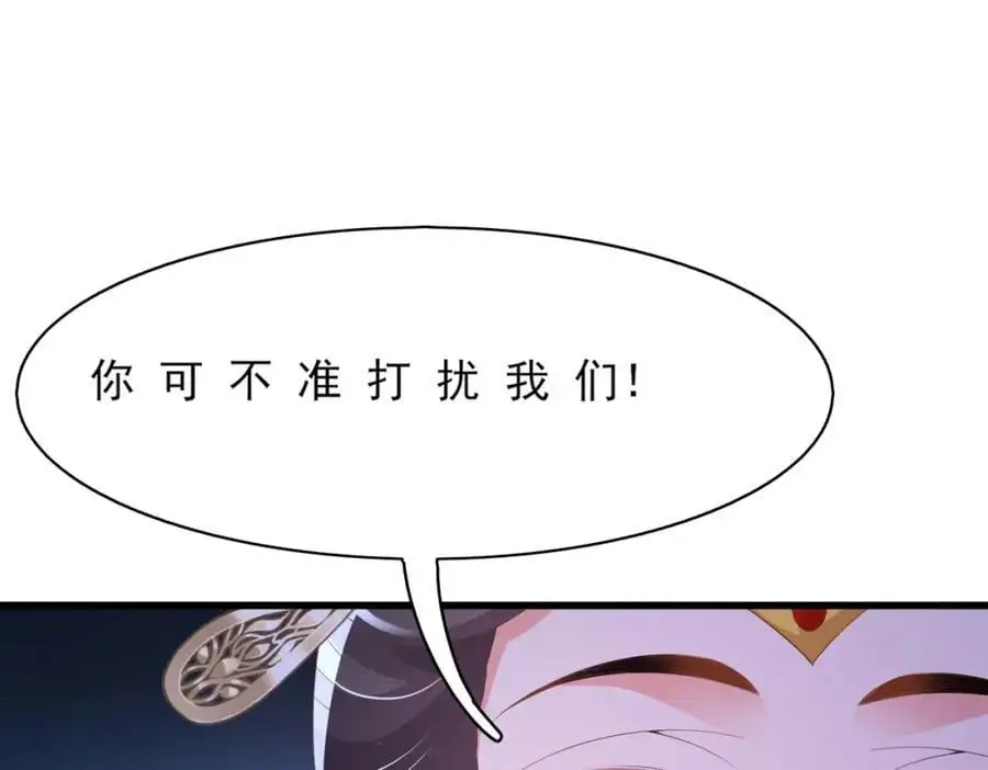 第153话 为“你”遮阳17
