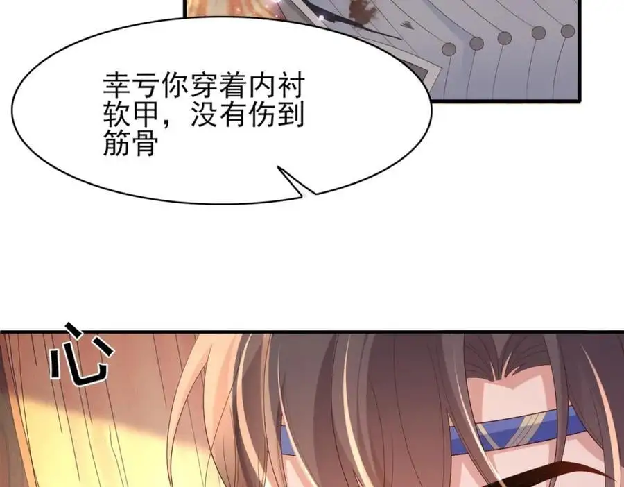 第133话 内疚不已87