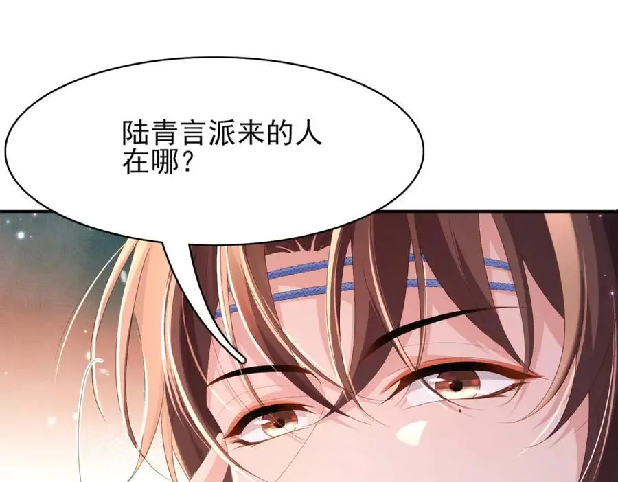 第146话 幕后丑男遭鞭打45