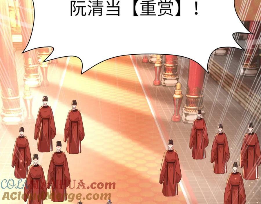 第88话 什么赏赐都可以？128
