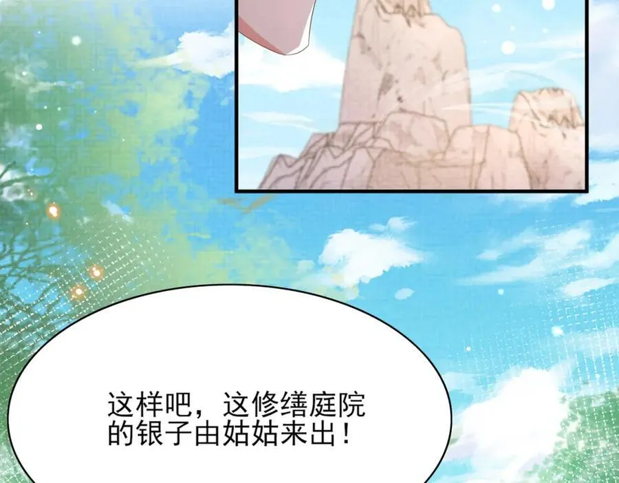第155话 偏往死里坑90