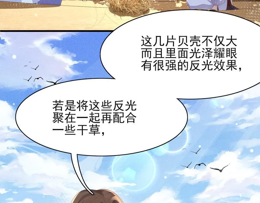 第182话 金丝雀的荒野求生？62