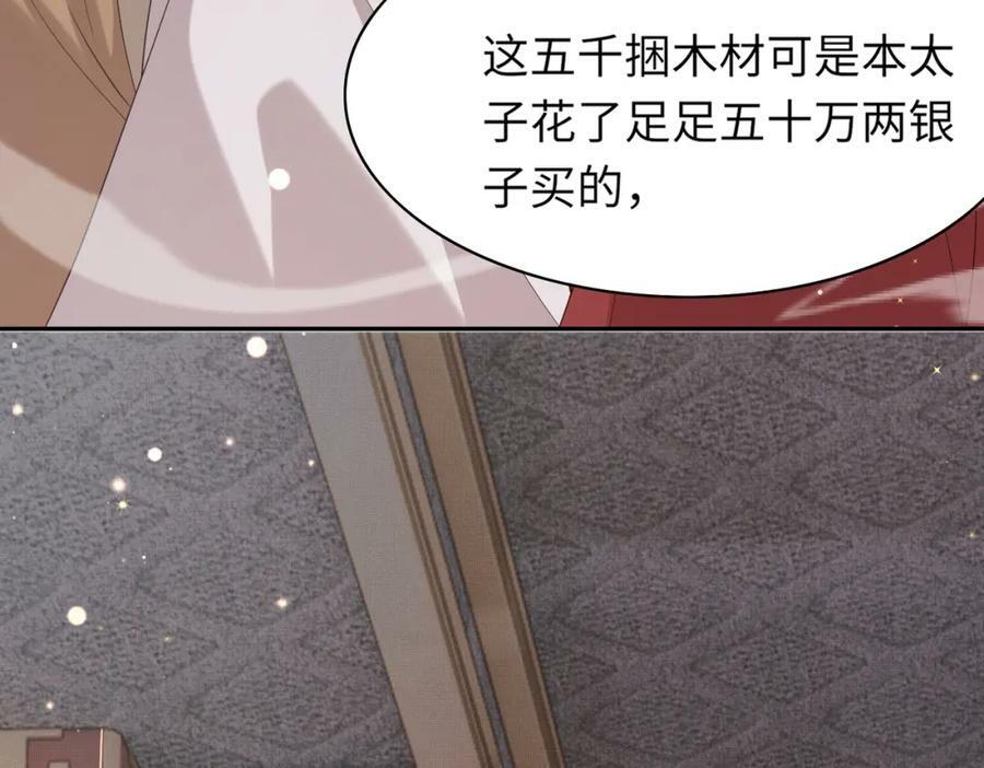 第93话 有的是木材31