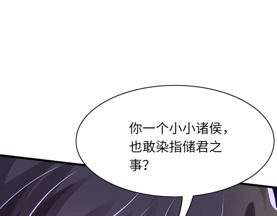 第109话 滚吧，金币小诸侯75
