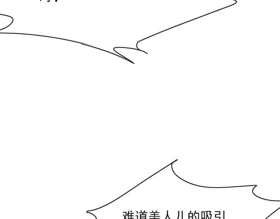 第132话 英雄救美也太痛了点31