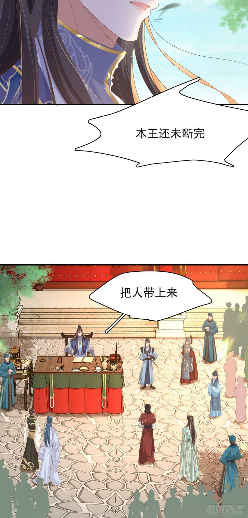 第74话 阮父跪地求饶！2