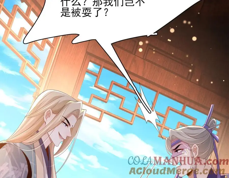第149话 请人来加速拆散20