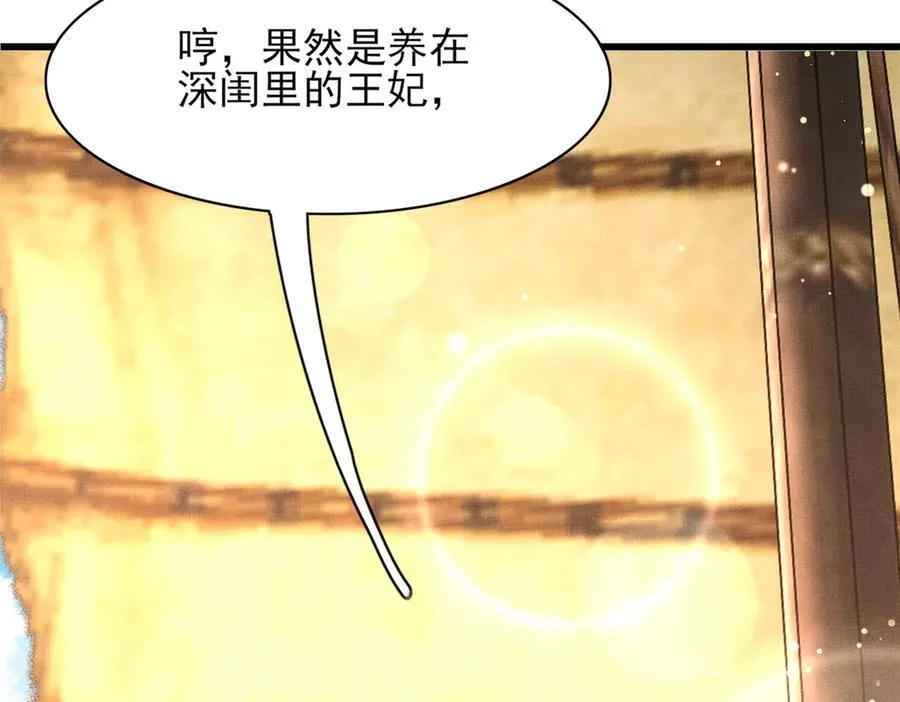 第178话 遇到变态啦25