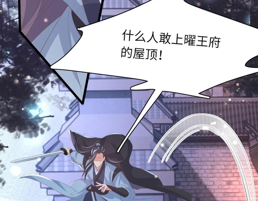 第110话 月下相拥吃糕点了54