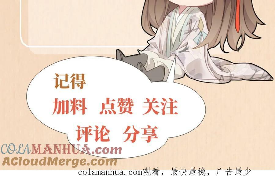 第95话 玄景曜太有才华了172