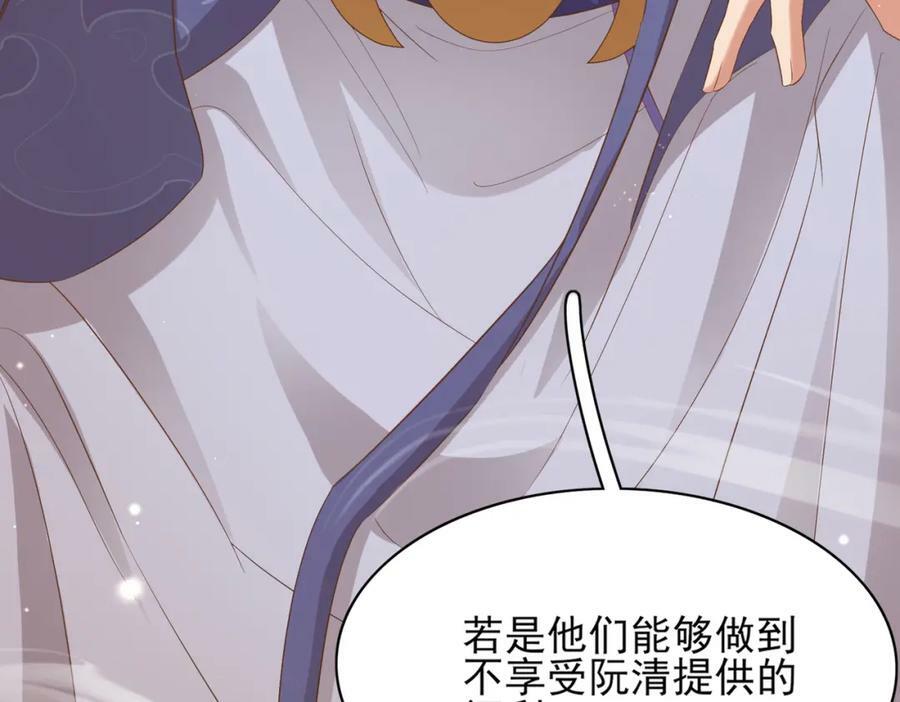 第83话 差点伤到你31
