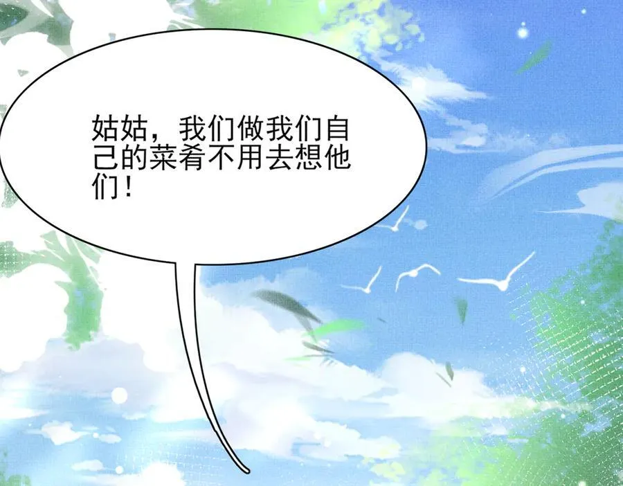 第172话 素食比拼新花样78
