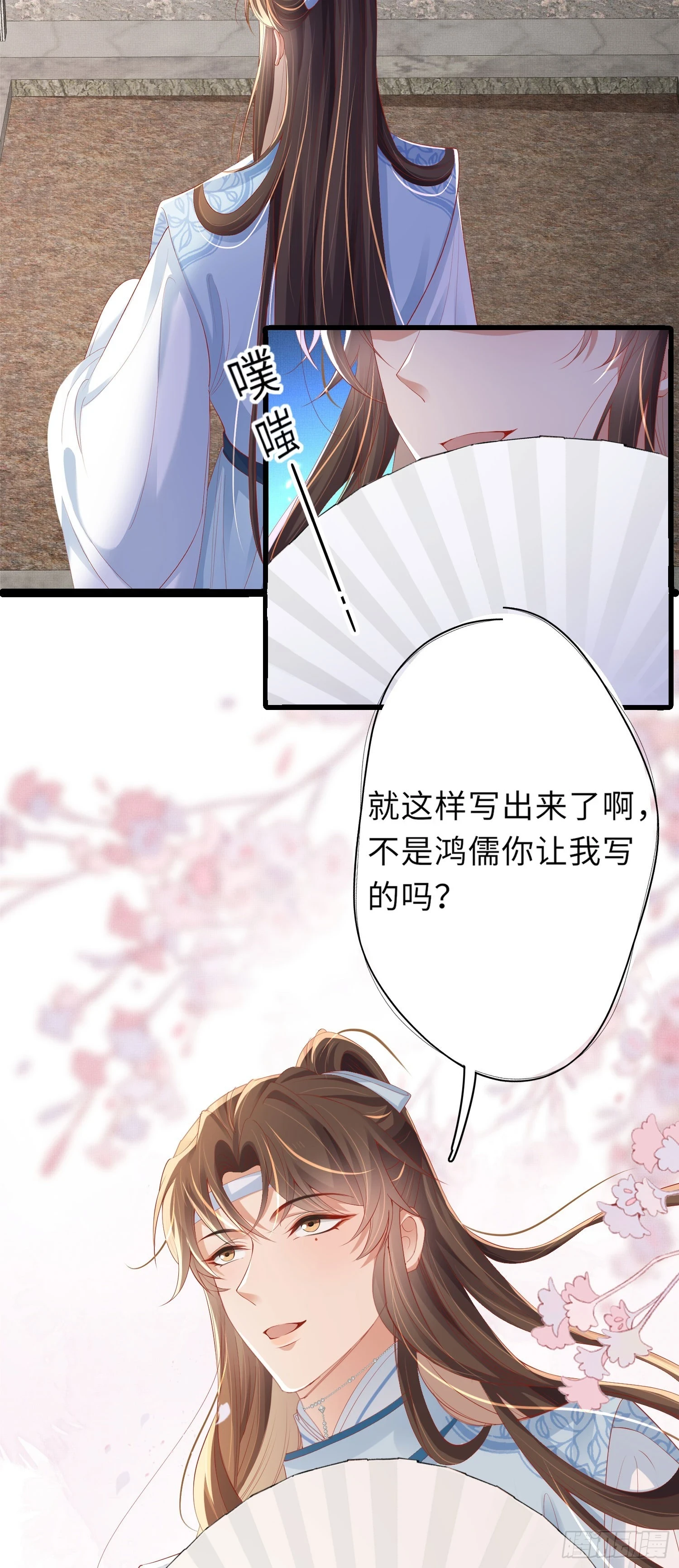 第55话 鸿儒之首—慕容嫣4
