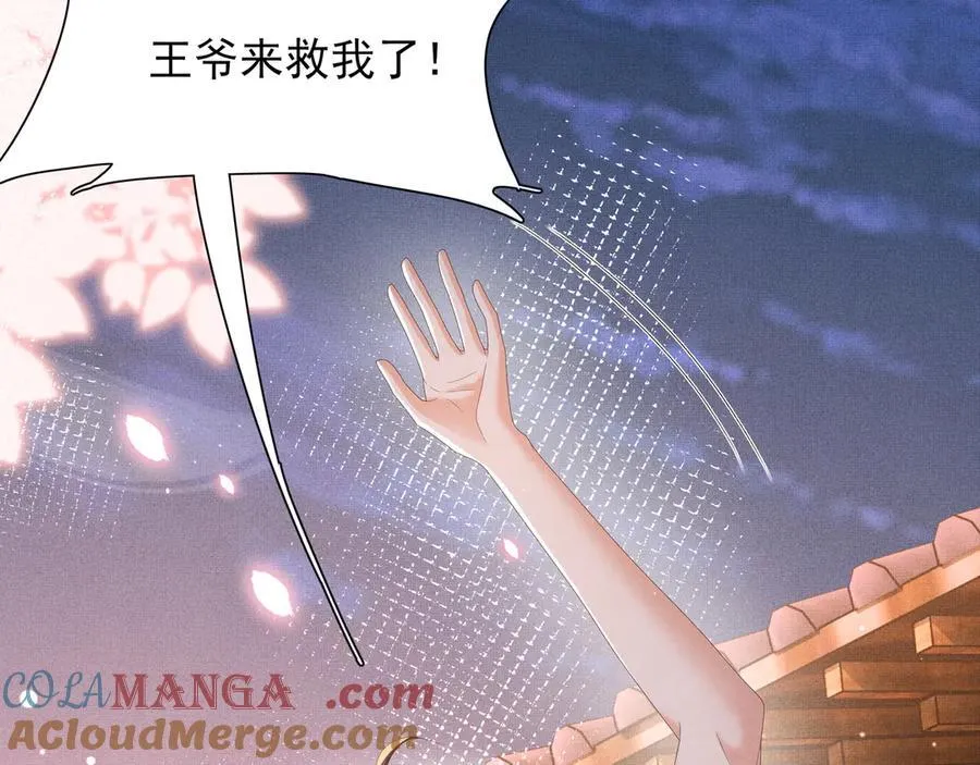 第194话 玄景曜答应娶你了？16