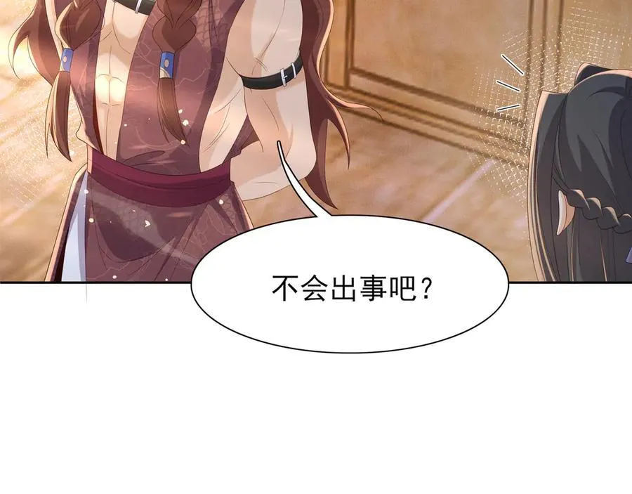 第192话 怎么穿成这个样子71