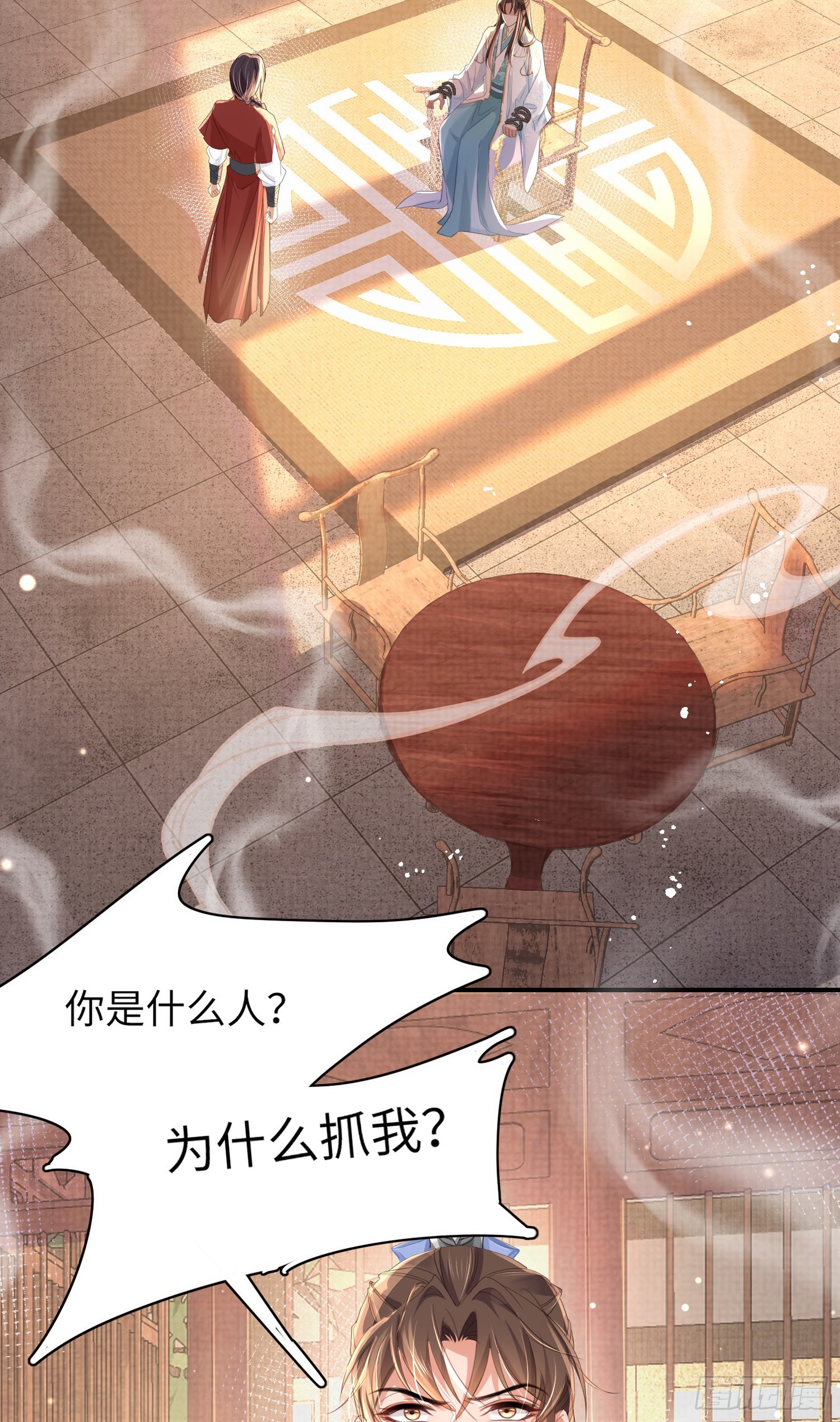 第19话 王妃被绑架？31