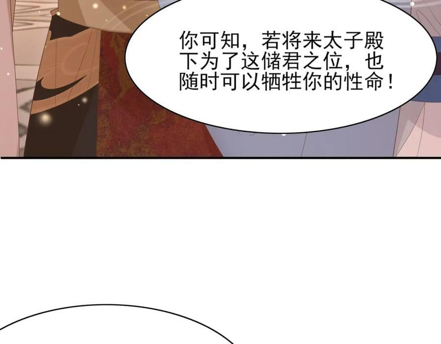 第103话 太子的企图65