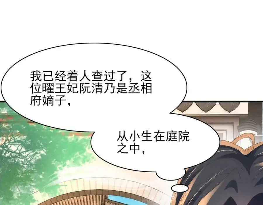 第134话 这个傻瓜61