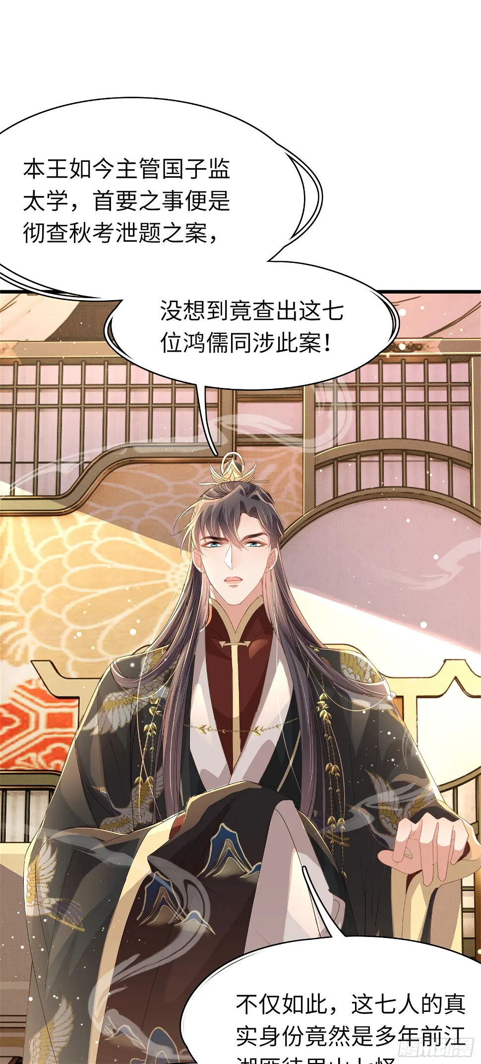 第65话 心狠手辣的太子4