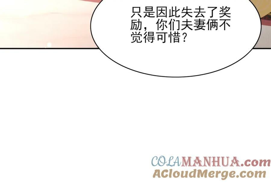 第87话 滚雪球32