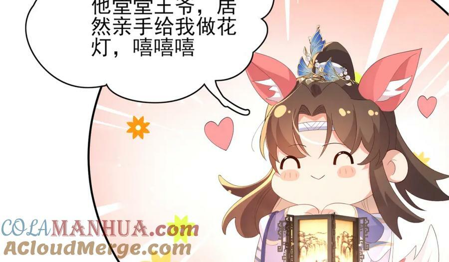 第102话 只能给王妃看108