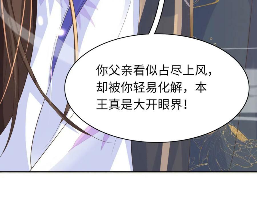 第82话 奇怪的开关？9