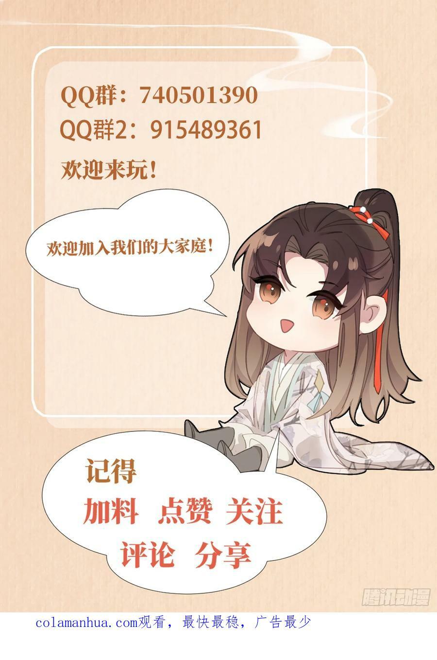 第78话 同流合污？47
