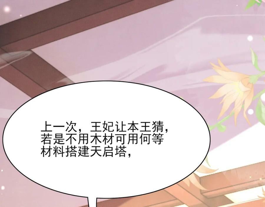 第98话 送花97