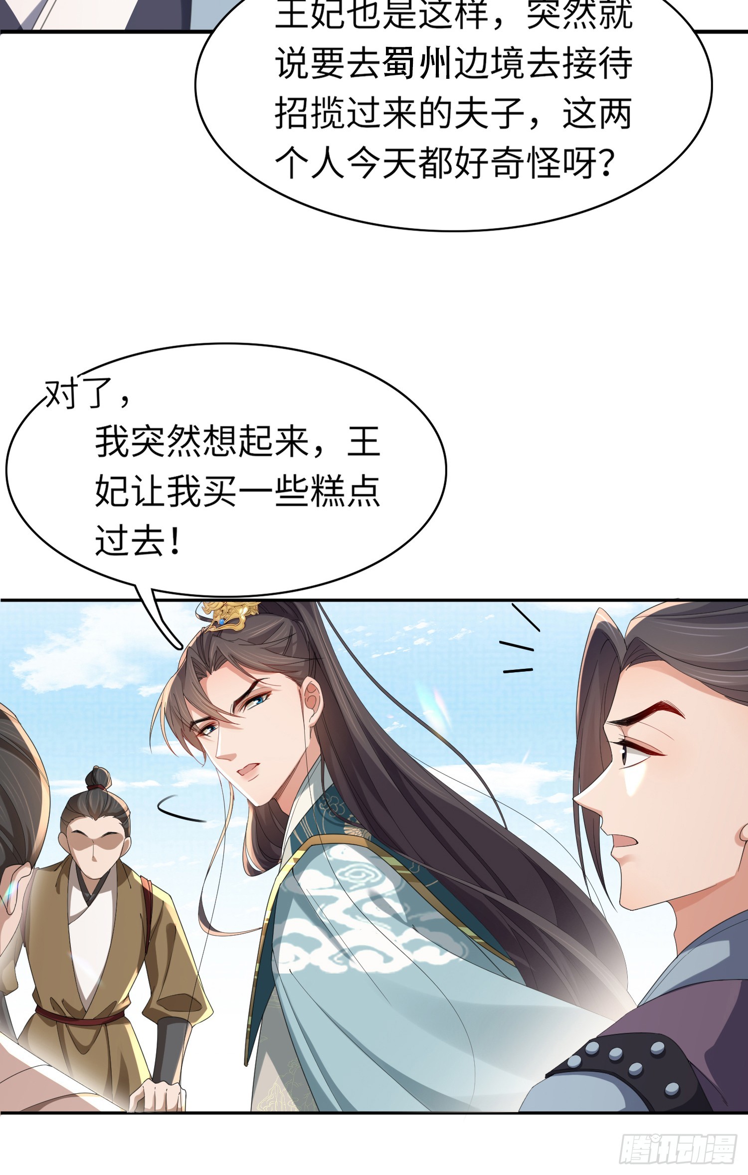 第42话 太子的刺客再临4