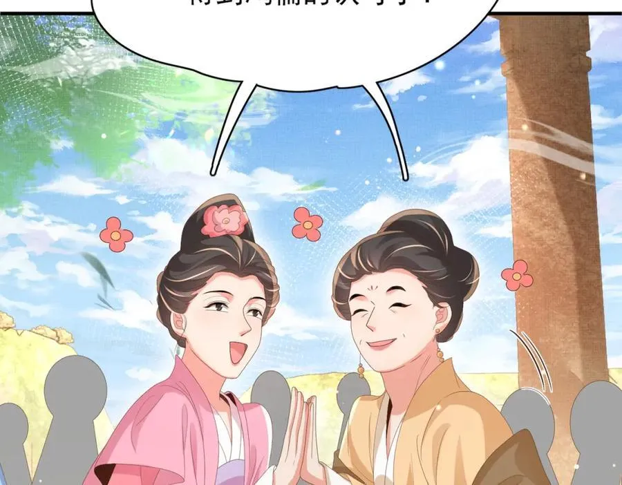 第170话 王妃买玉米做茶？57
