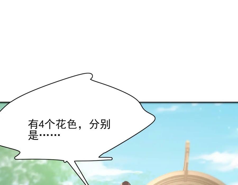 第95话 玄景曜太有才华了154