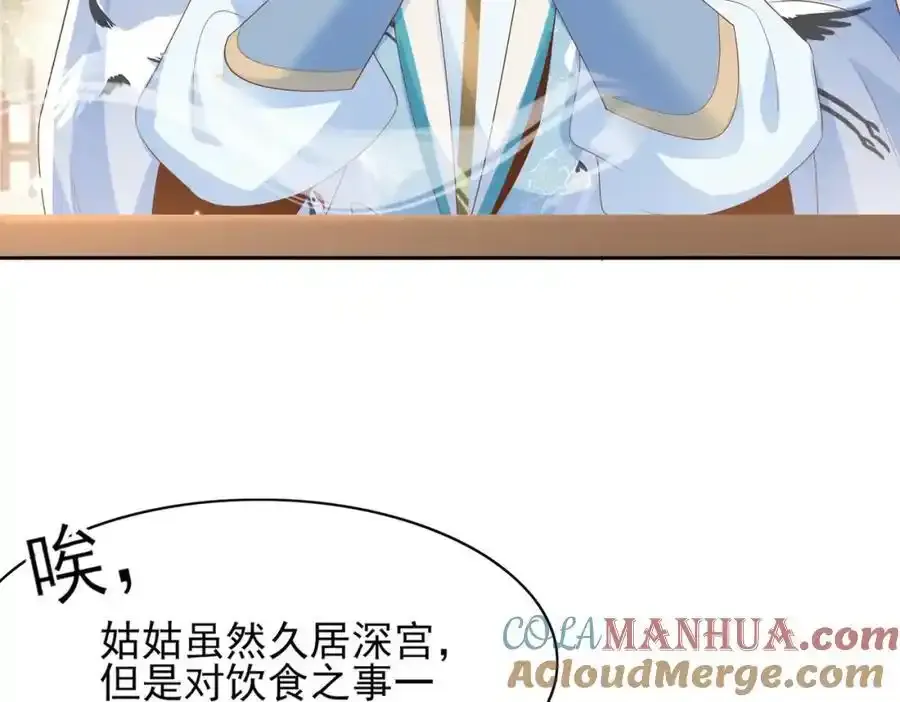 第156话 嫌菜不好吃？52