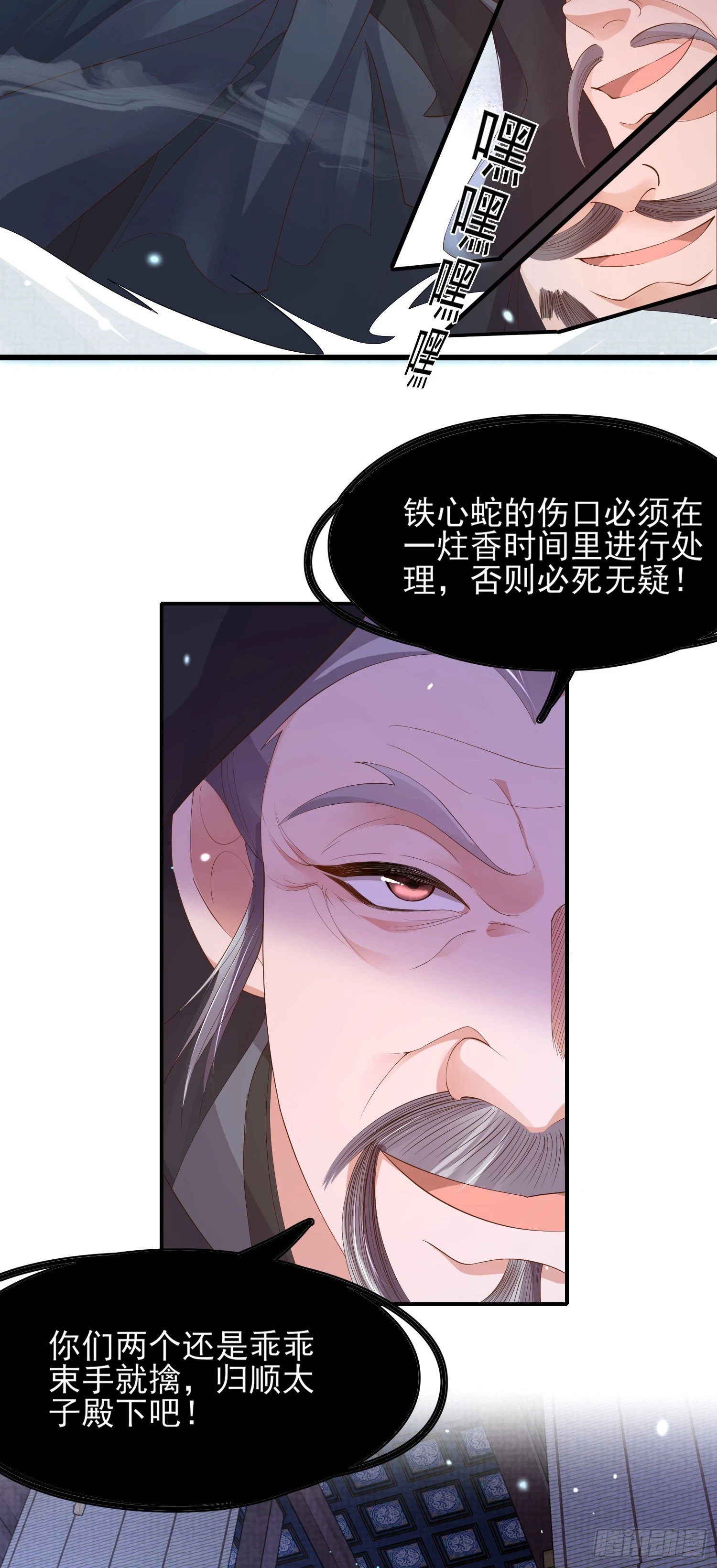 第62话 阮清身中蛇毒22