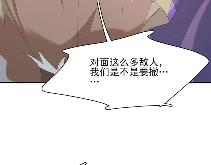 第138话 科学与狠活5