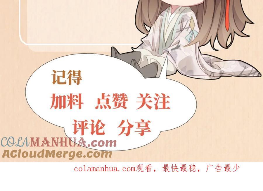 第114话 太子跋扈出场112