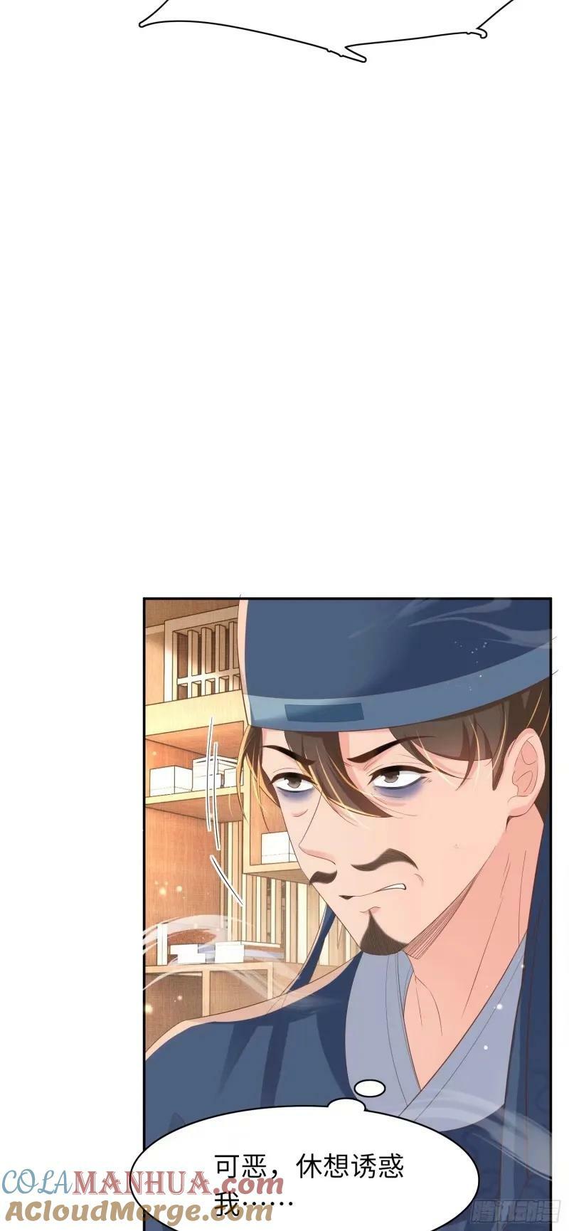 第81话 阮清的奇思妙想45