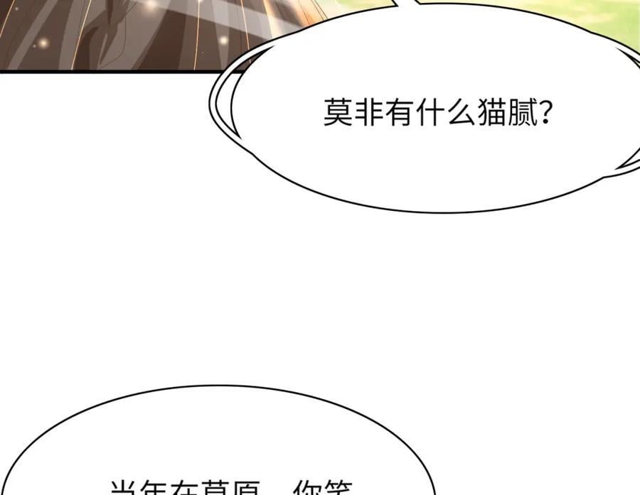 第112话 双王暗斗62