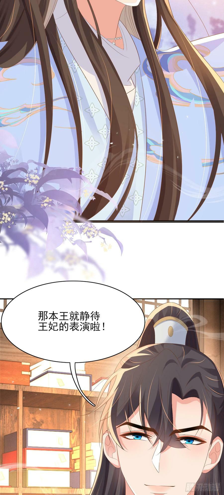 第77话 阮清的表演时间7