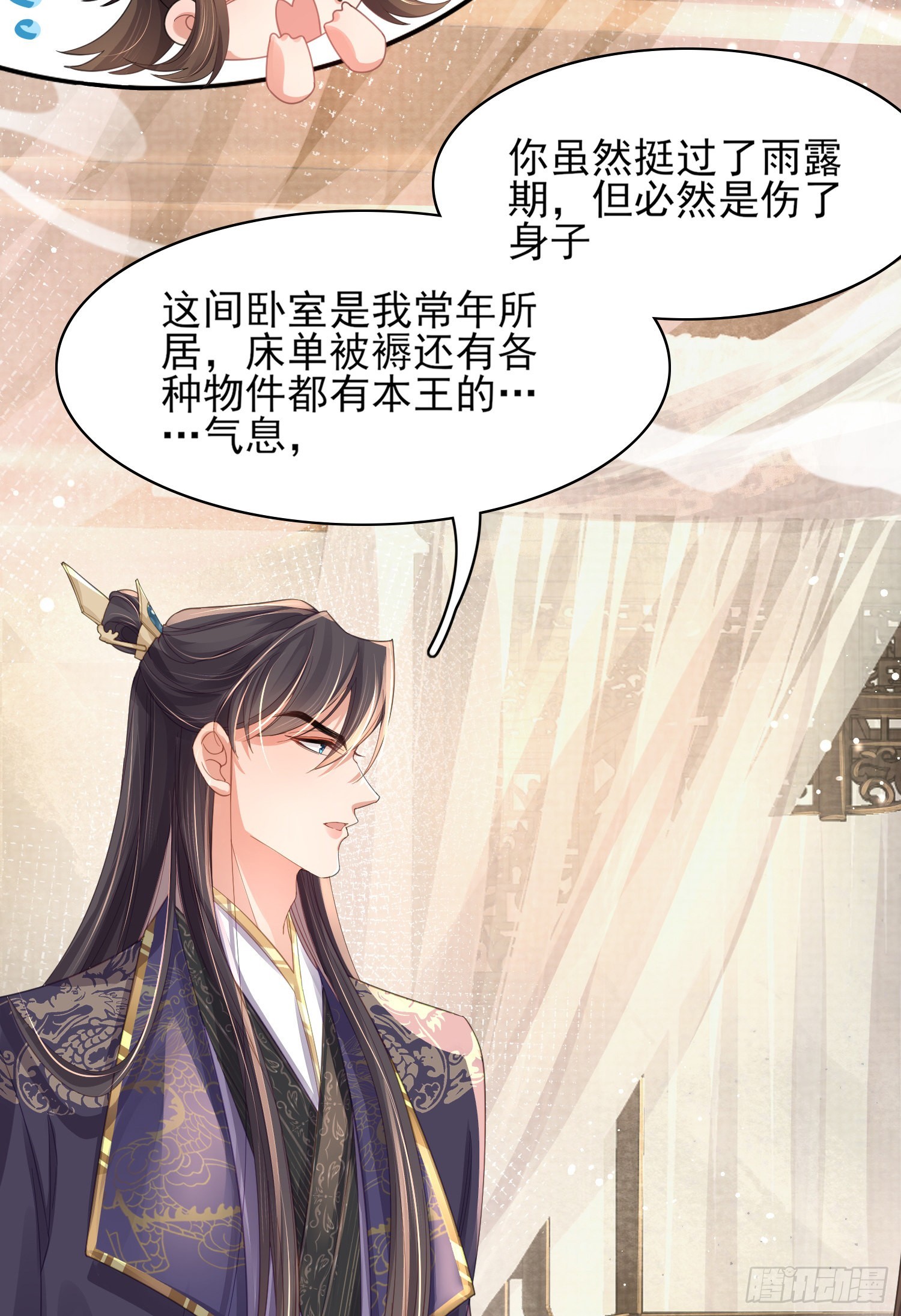 第13话 玄景曜的卧室16