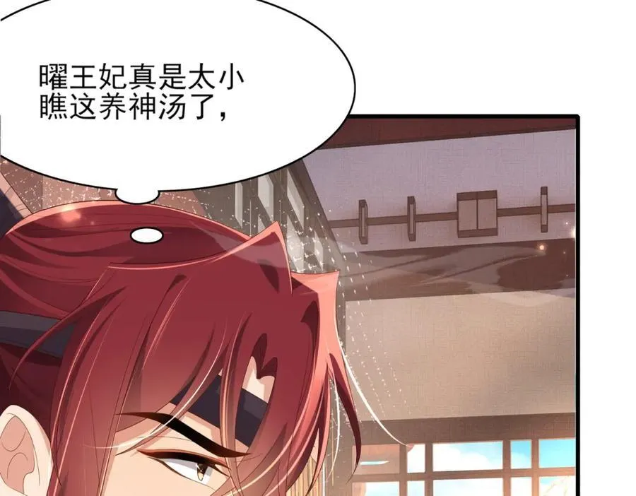 第159话 黑咖啡，霸总标配！50