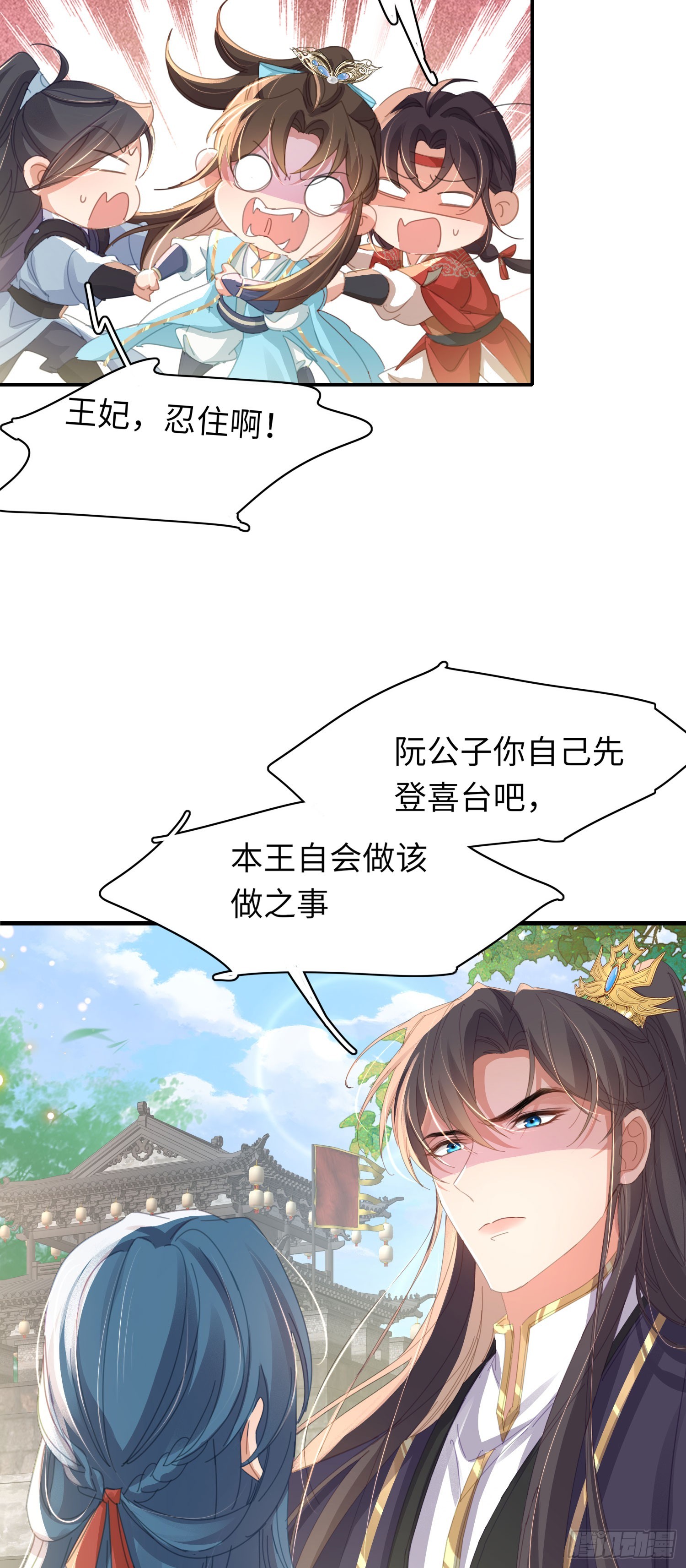 第51话 王妃，忍住啊6