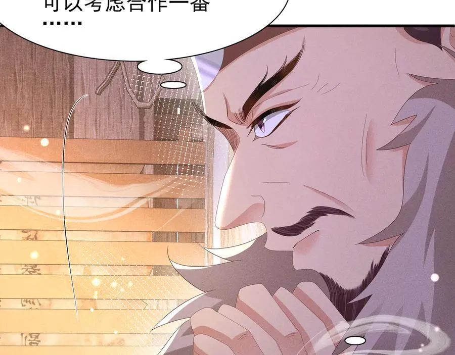 第188话 王妃的血甜不甜71