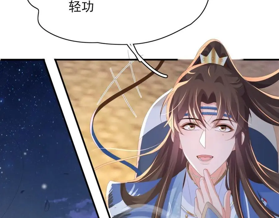 第141话 登门擒贼106