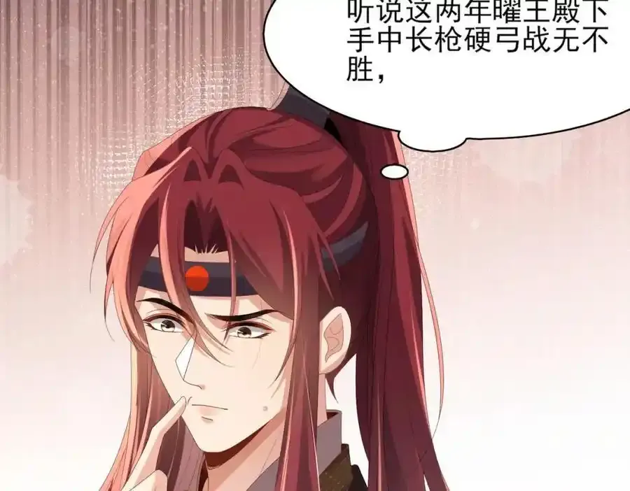 第157话 王妃，你是一个傻瓜51